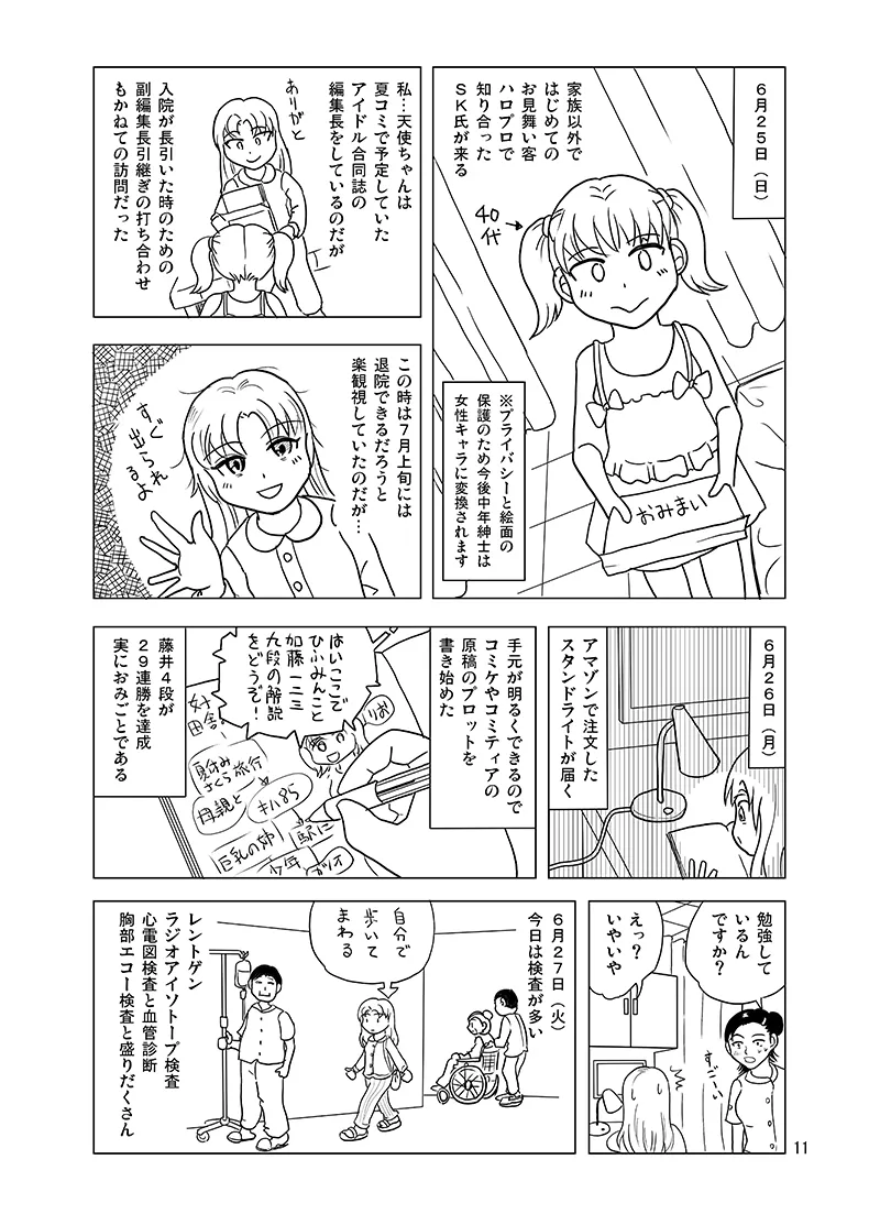 10-Kakan furo haitte imasenkedo? page 10 full