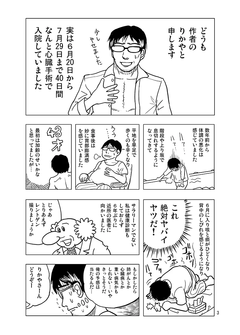 10-Kakan furo haitte imasenkedo? page 2 full
