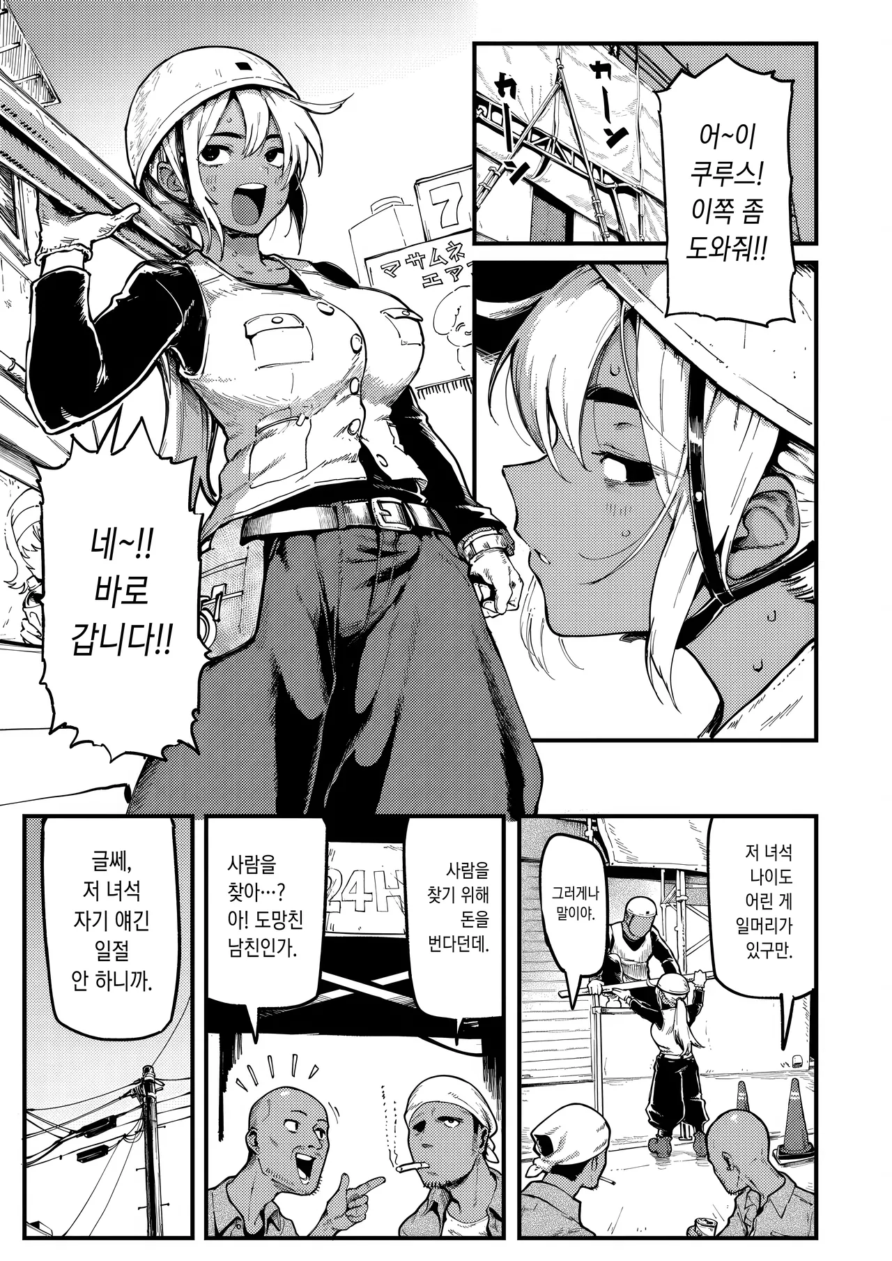 Onii to Kuro Alice | 오빠와 흑 아리스 page 4 full