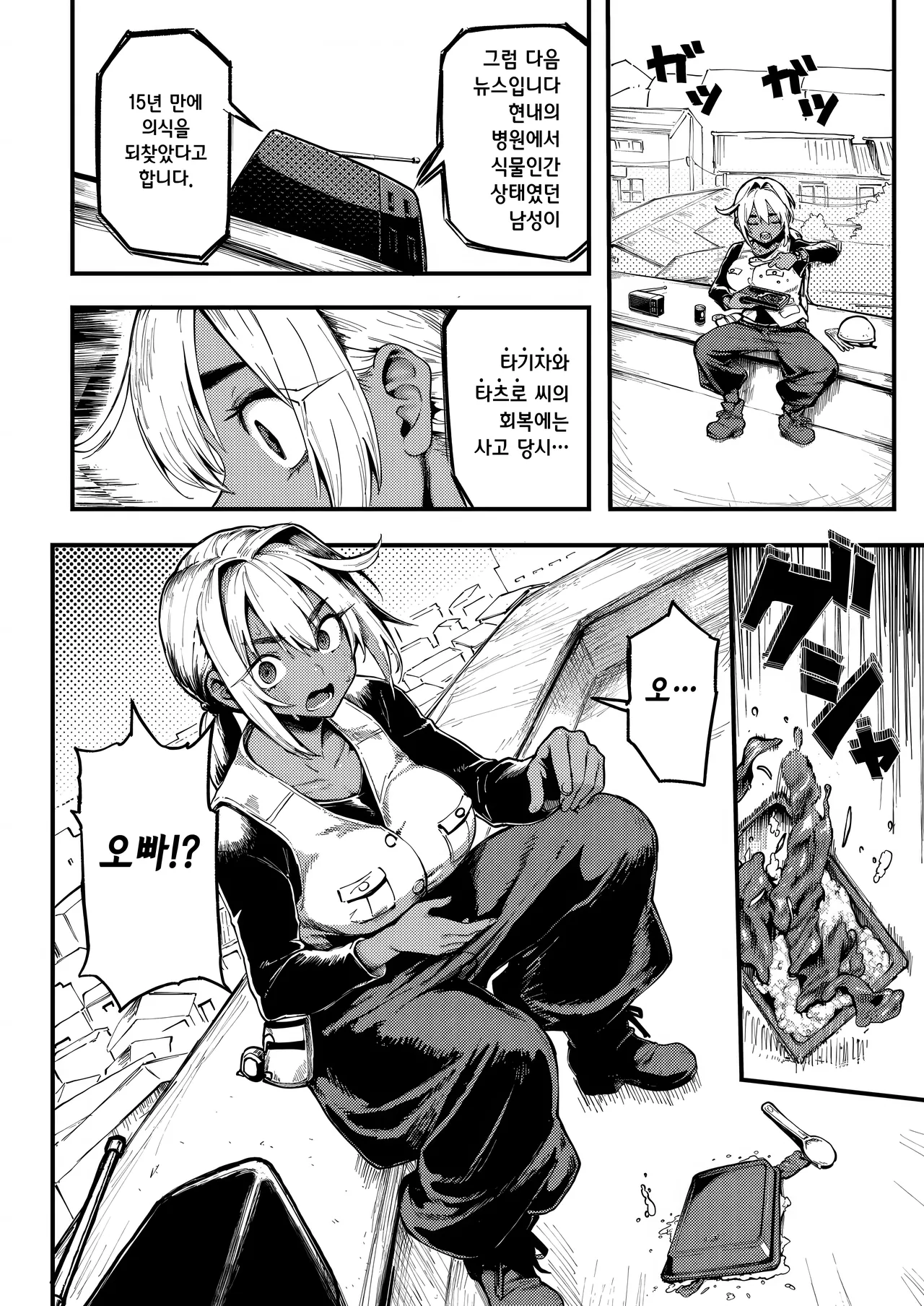 Onii to Kuro Alice | 오빠와 흑 아리스 page 5 full