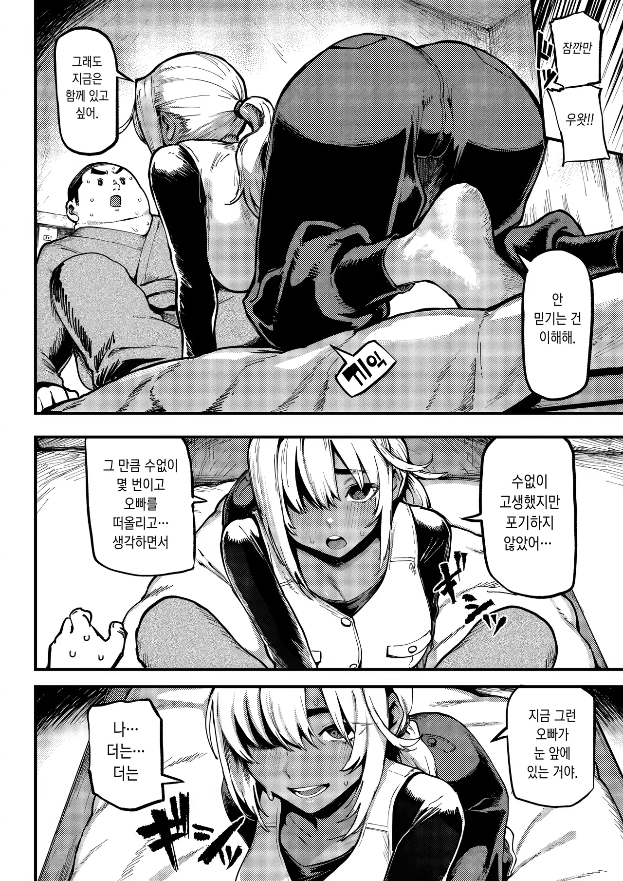 Onii to Kuro Alice | 오빠와 흑 아리스 page 9 full