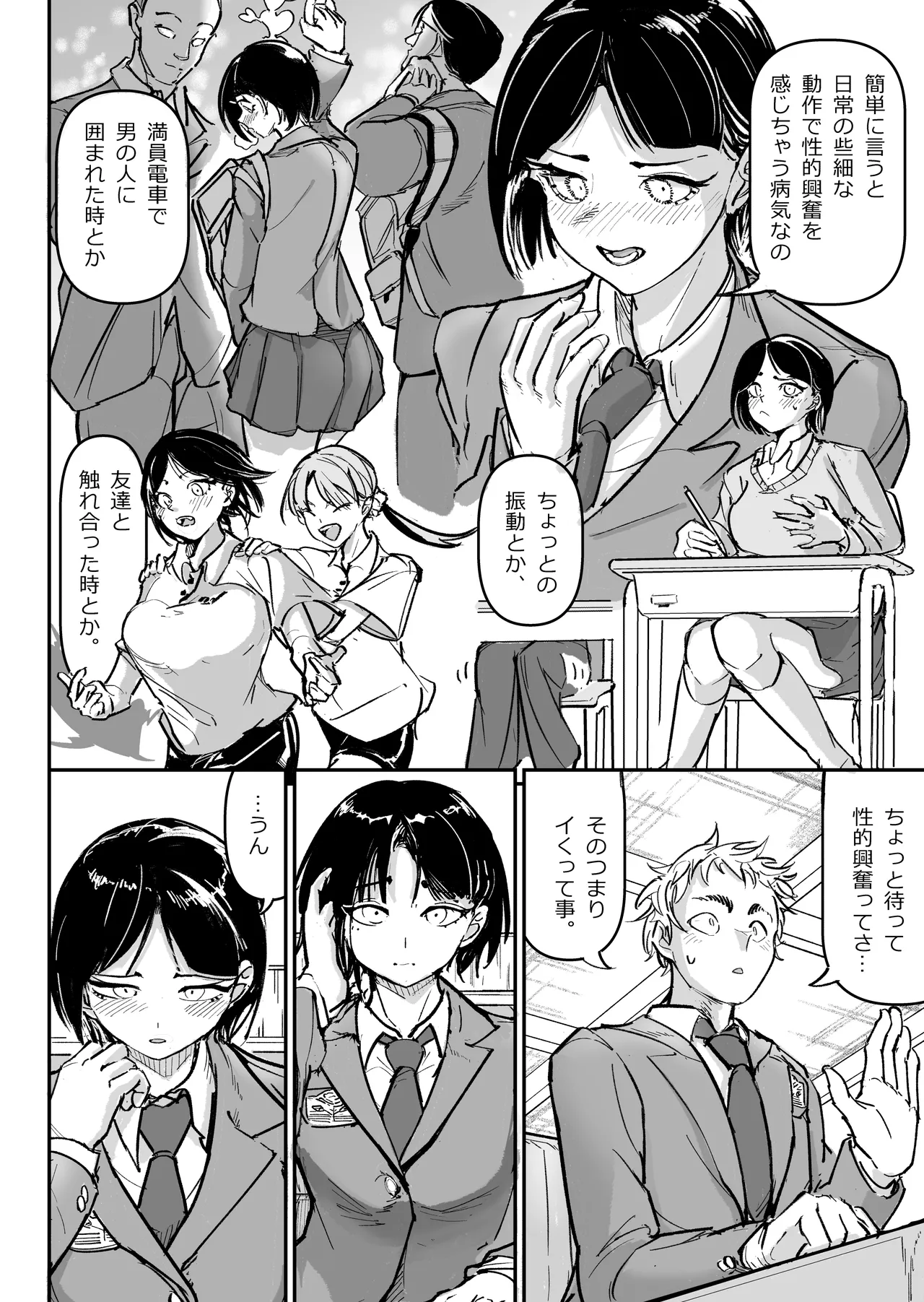 Daisuki datta Osananajimi o Rental House de Ichibanjuu Ikasemakutte Butter no You ni Tokasu Hanashi page 7 full