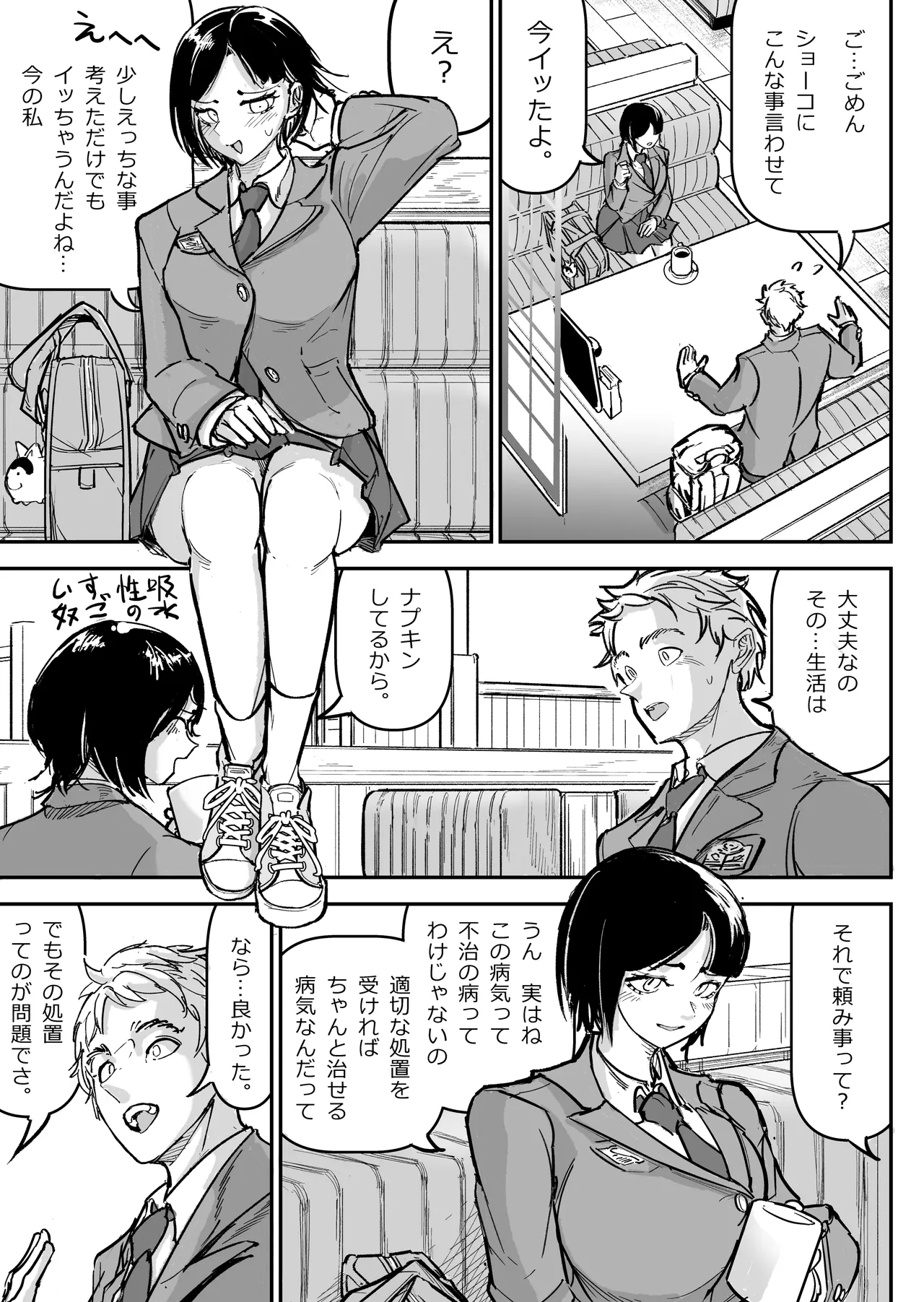 Daisuki datta Osananajimi o Rental House de Ichibanjuu Ikasemakutte Butter no You ni Tokasu Hanashi page 8 full