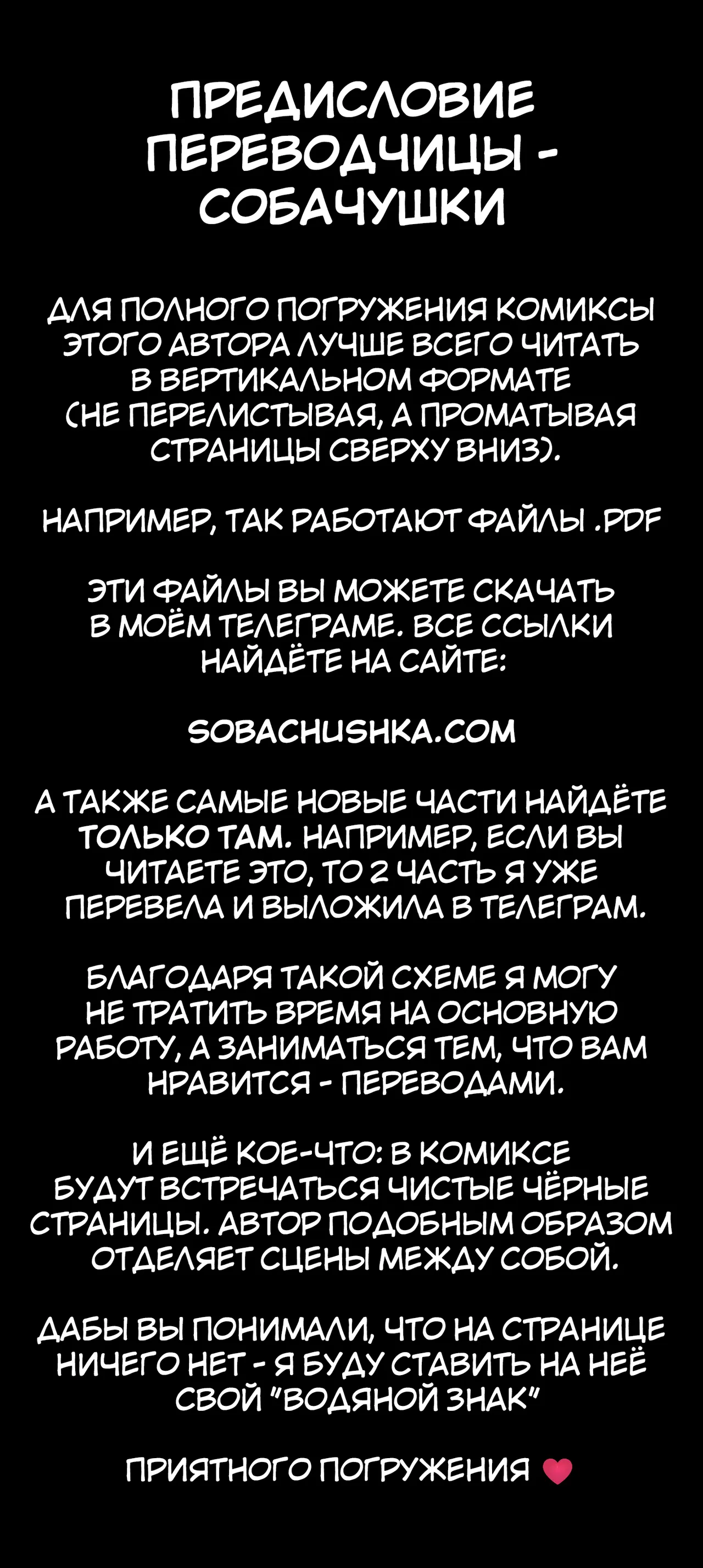 Уволен - часть 1 page 2 full