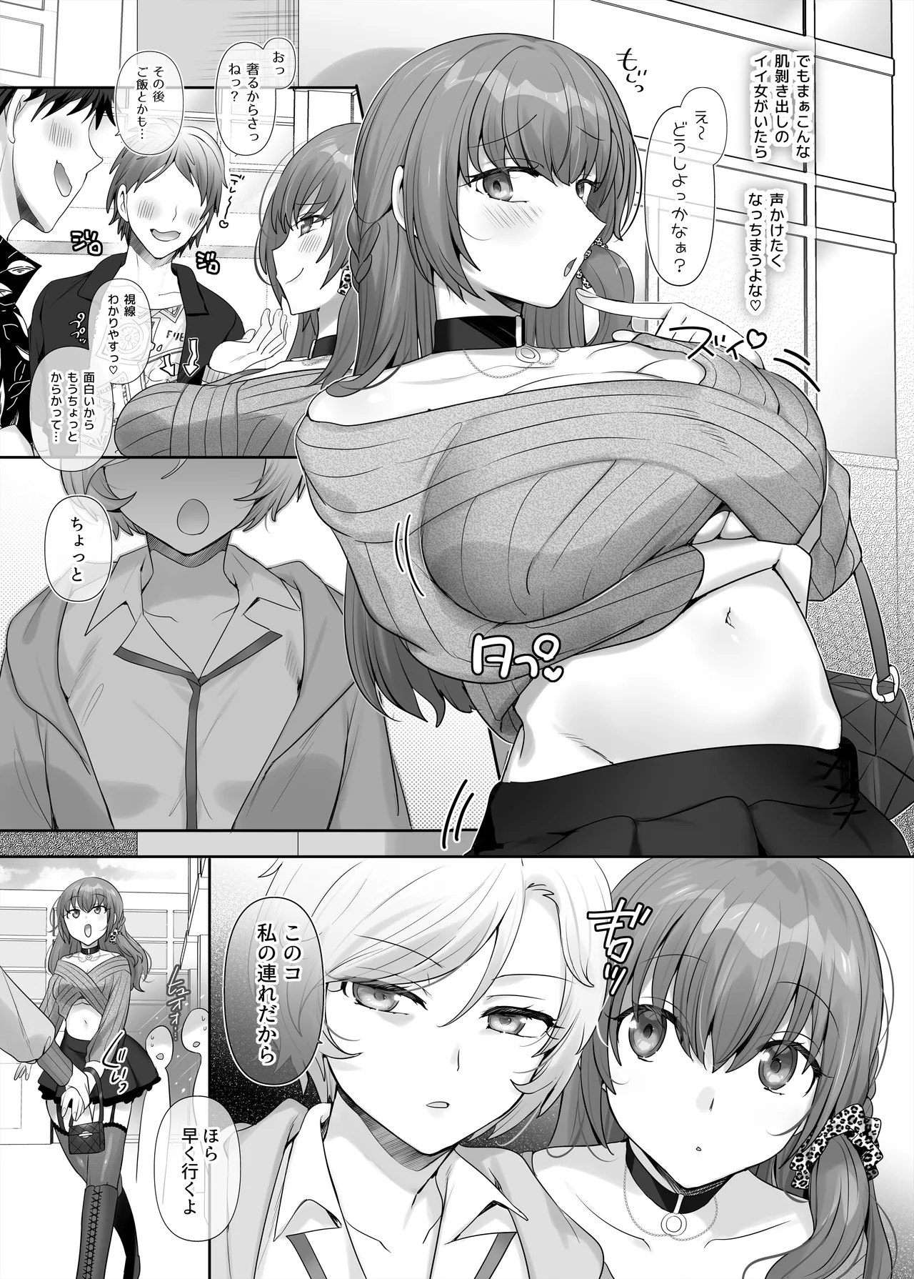 Yori kae mmusume page 11 full