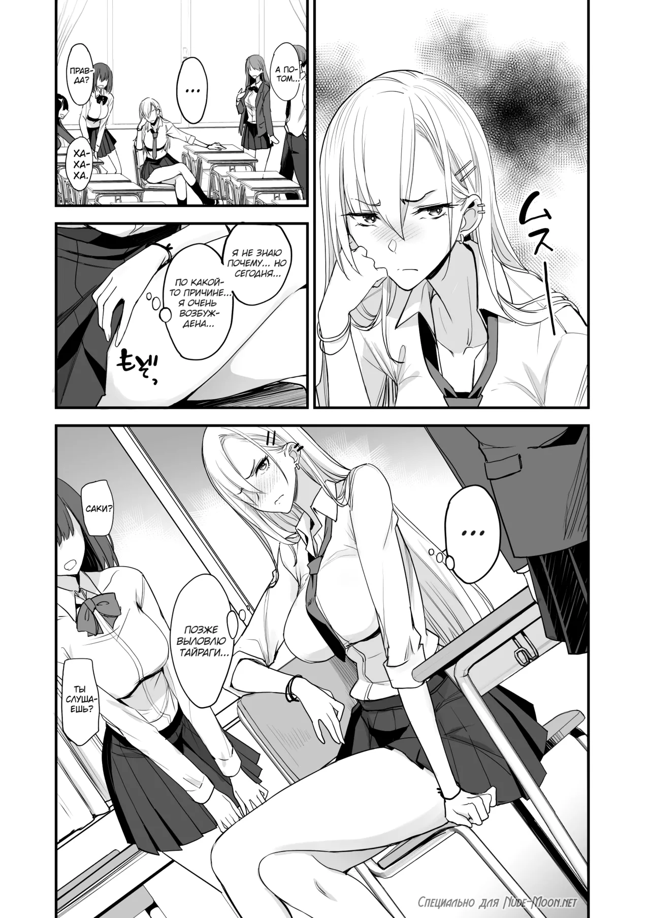 Konna Ii Koto. Yon | Что-то очень хорошее 4 page 2 full