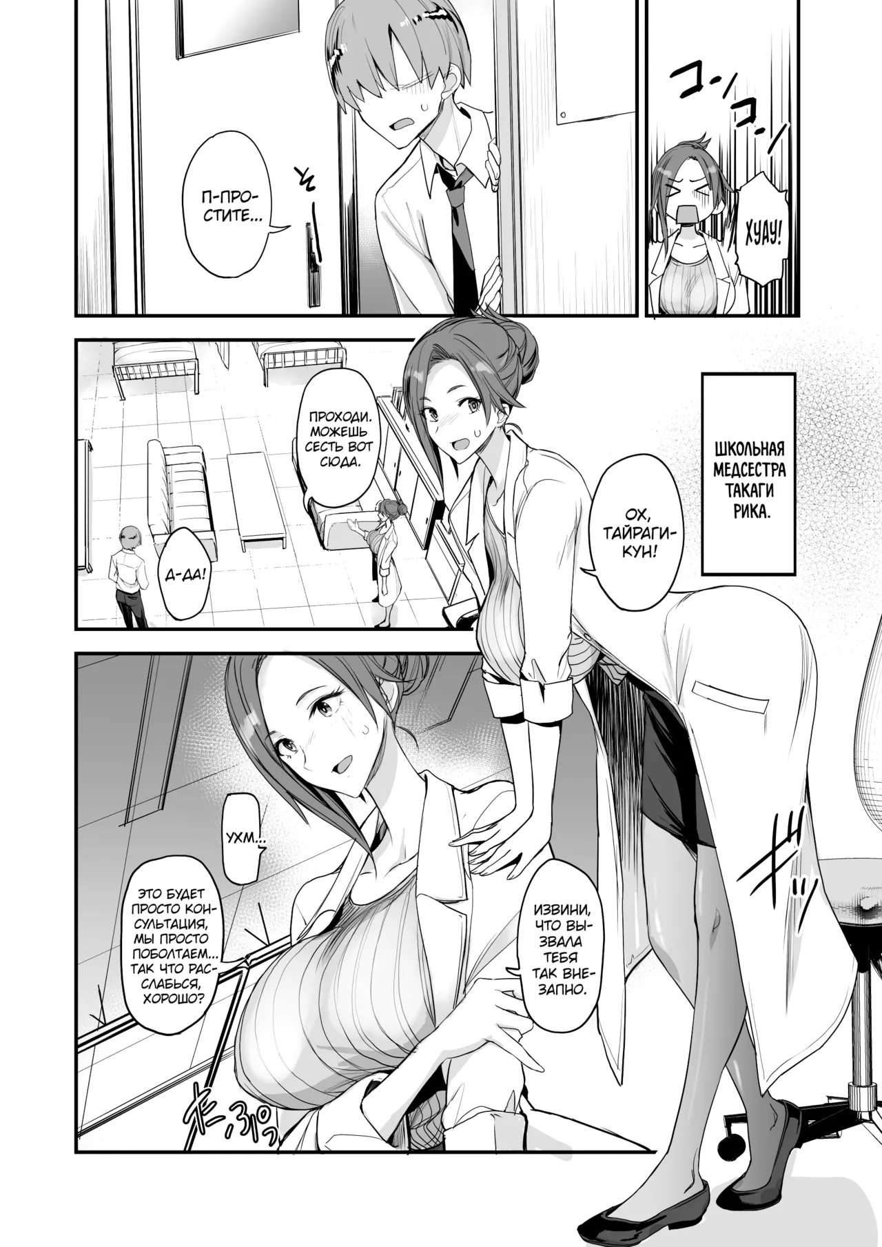 Konna Ii Koto. Yon | Что-то очень хорошее 4 page 4 full