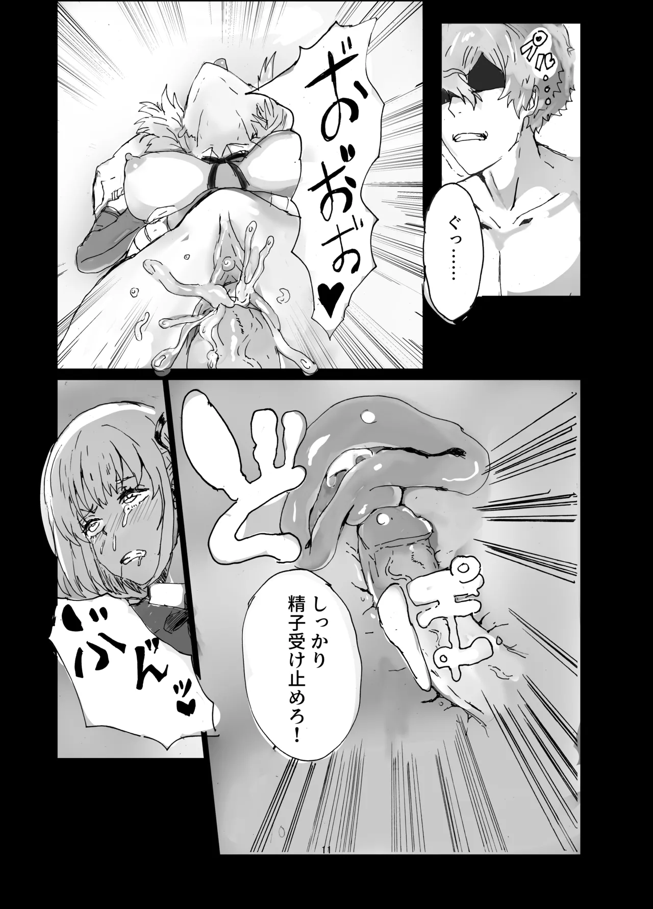 Juu to Grapefruit page 10 full