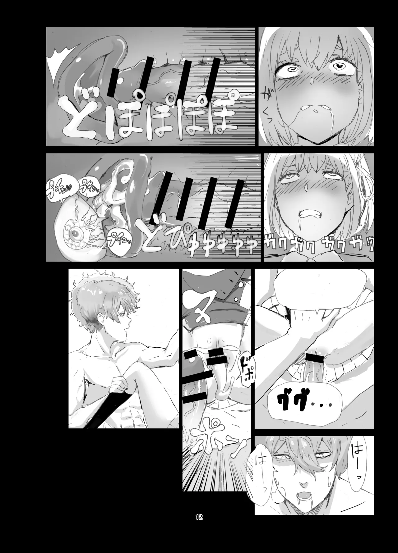 Juu to Grapefruit page 11 full