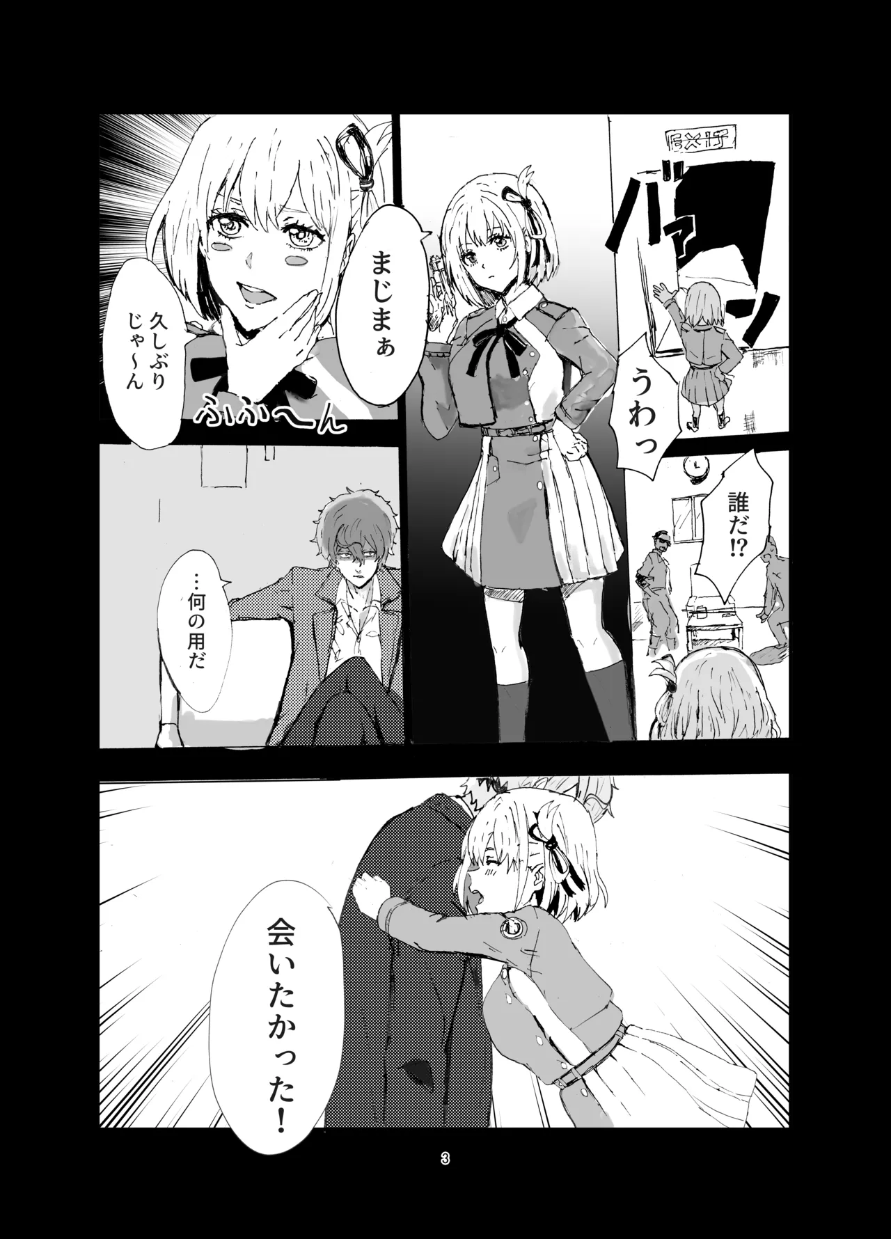 Juu to Grapefruit page 2 full