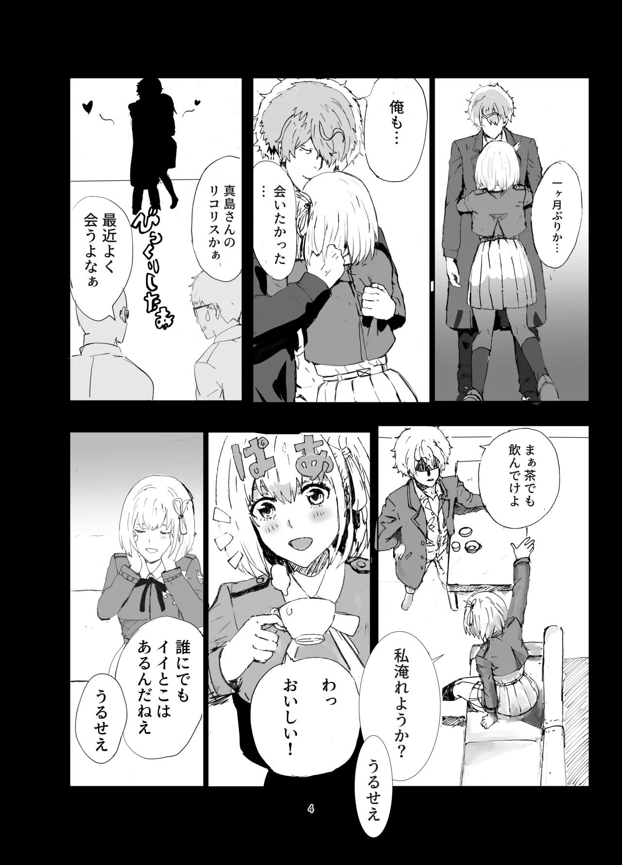 Juu to Grapefruit page 3 full