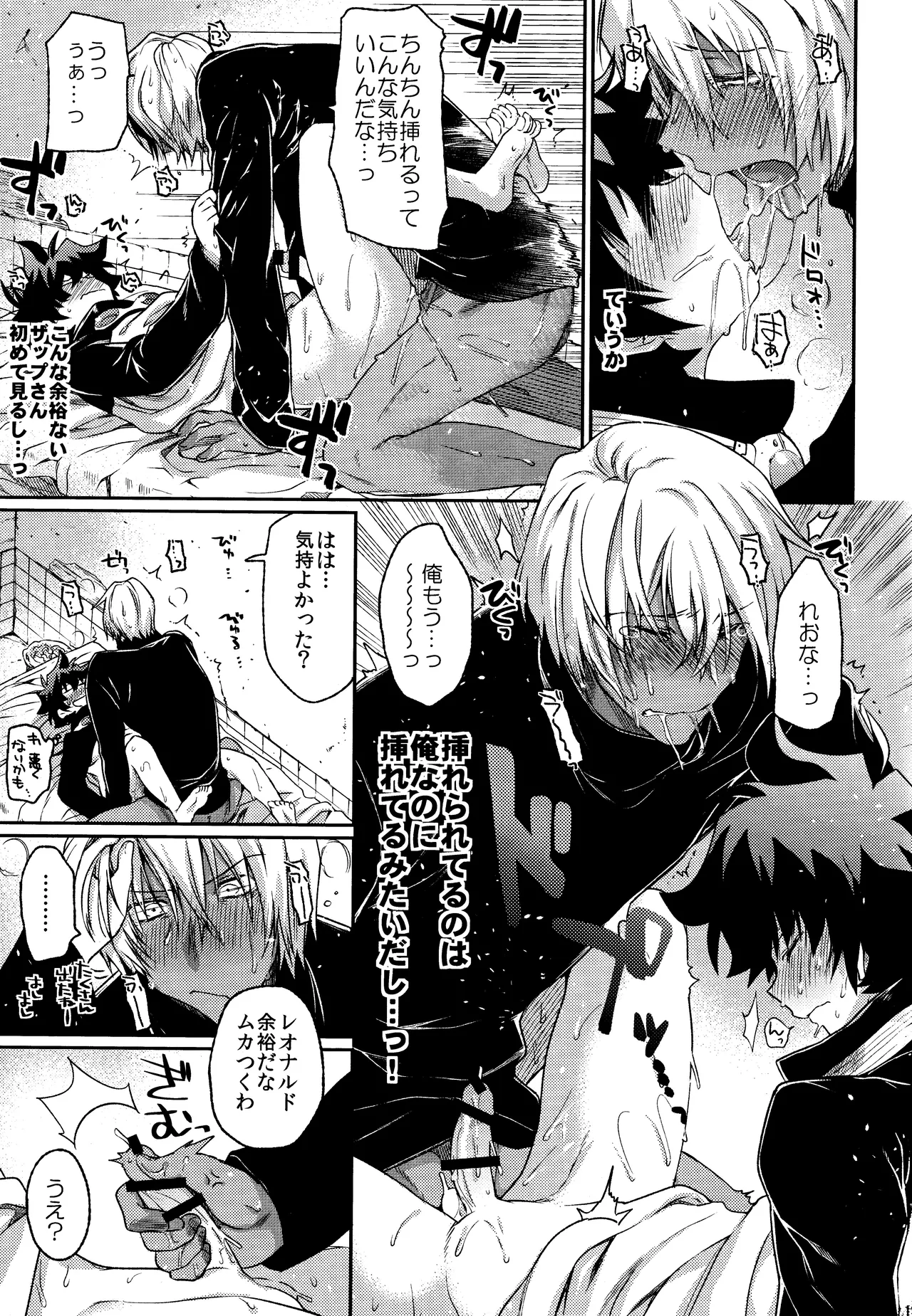 Can’t Help Falling In Love page 12 full