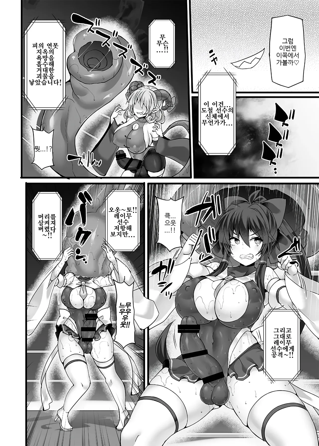 Gensokyo Futanari Chin Wrestling Ecstasy5 Reimu VS Yuma page 11 full