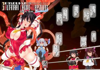 [Stapspats (Hisui)] Gensokyo Futanari Chin Wrestling Ecstasy5 Reimu VS Yuma cover