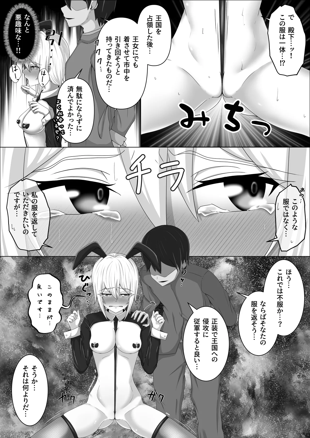 零落の女騎士・続 page 7 full