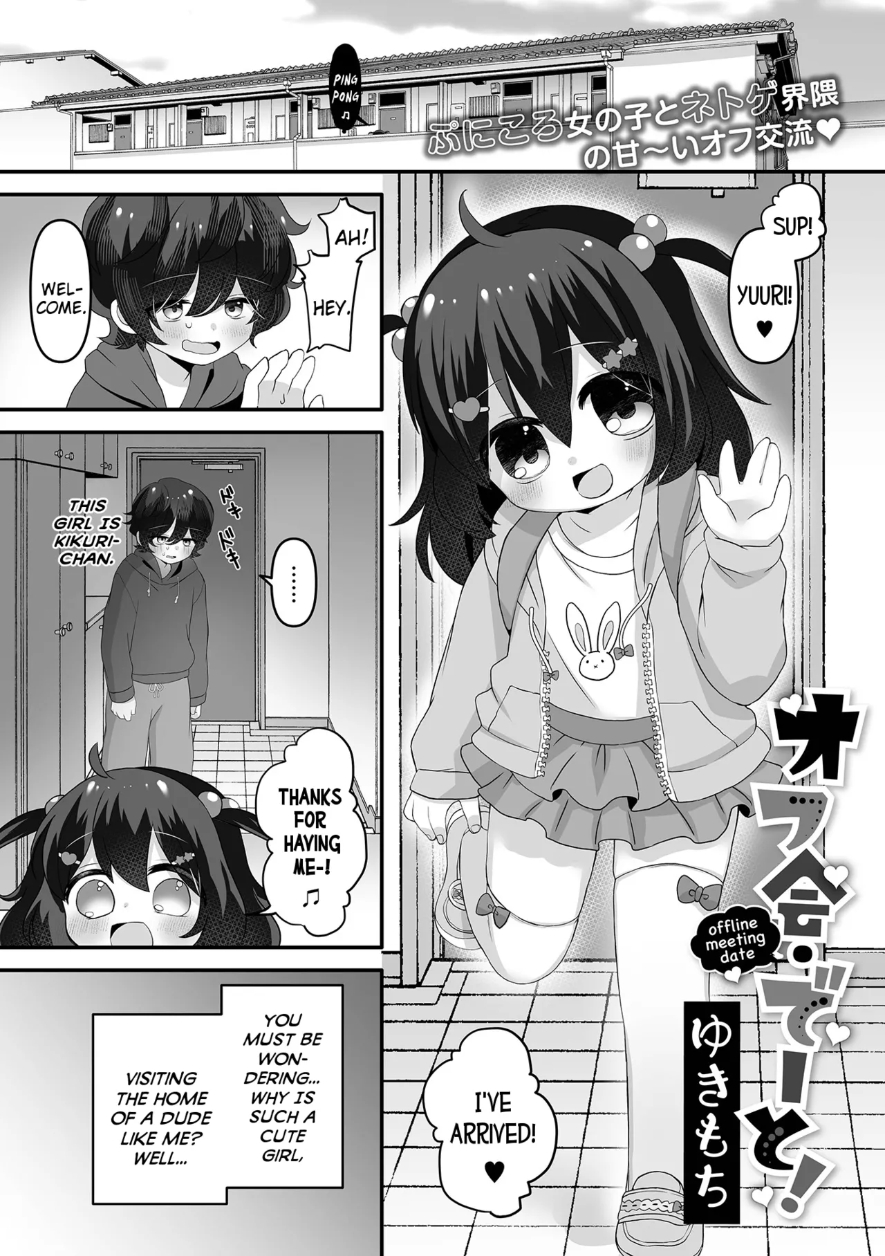 Off-Kai Date! - Offline Meeting Date! page 1 full