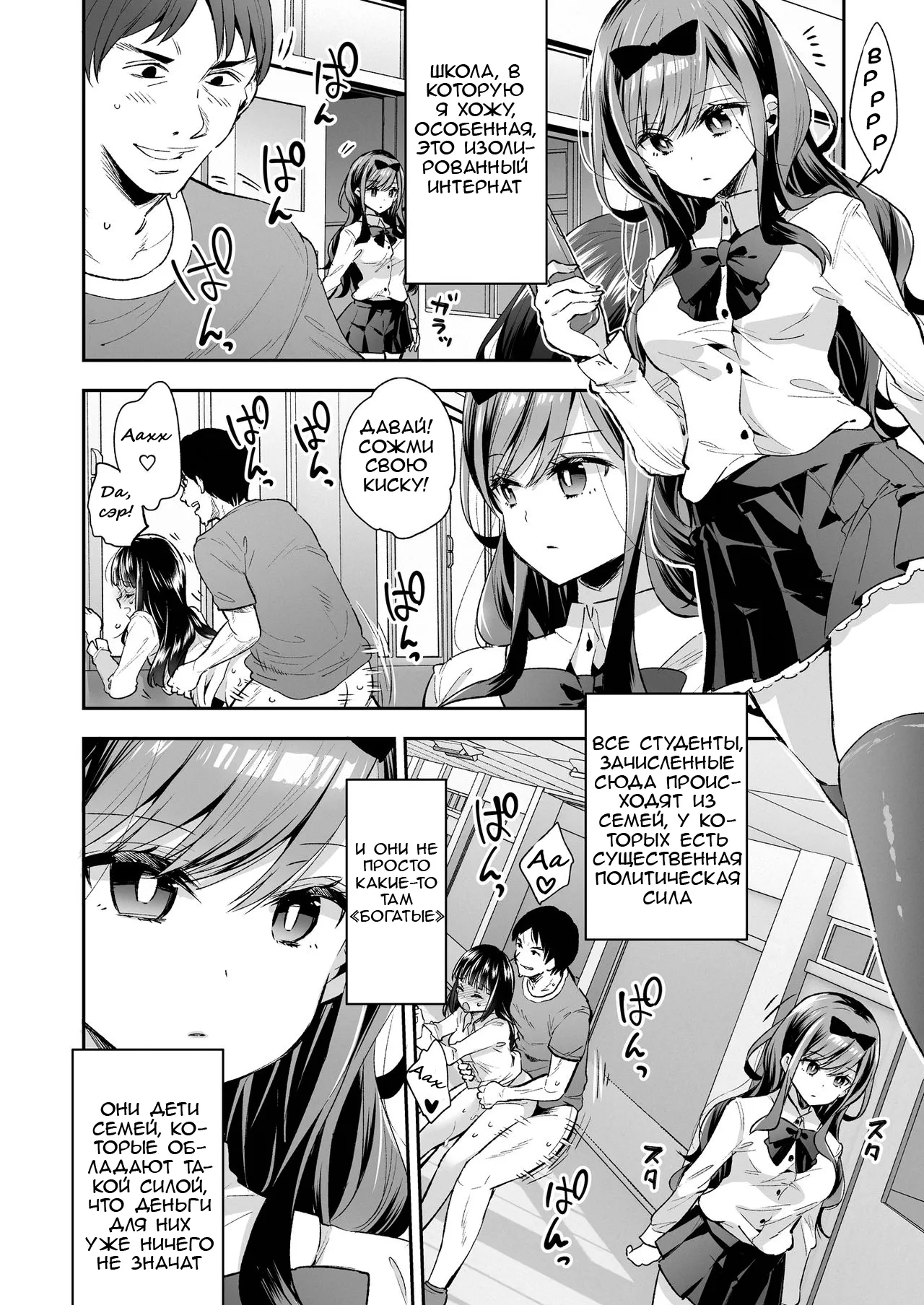 Omocha Shoujo Mugen Zecchou ni Naku | Девушка-игрушка плачет от бесконечного удовольствия page 5 full