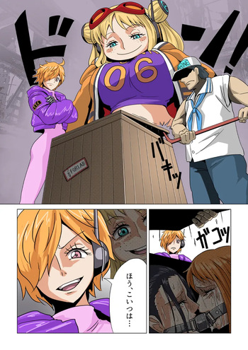 [Shoki-gata 18] Nami and Robin being interrogated 2 cover