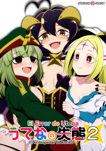 (C104) [BurstBomb.T (TKP)] Utena no Shittai 2 ~Korisu no Mezame~ | El Error de Utena 2 ~El despertar de Korisu~ (Mahou Shoujo Ni Akogarete) [Spanish] [Harenchi no Fansub] cover