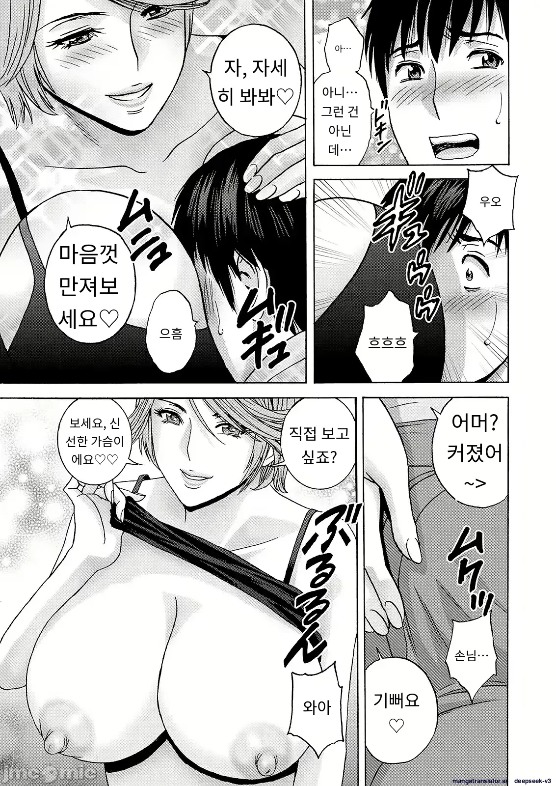 Hakuchu ni mau Kyonyu Ch. 1 page 11 full