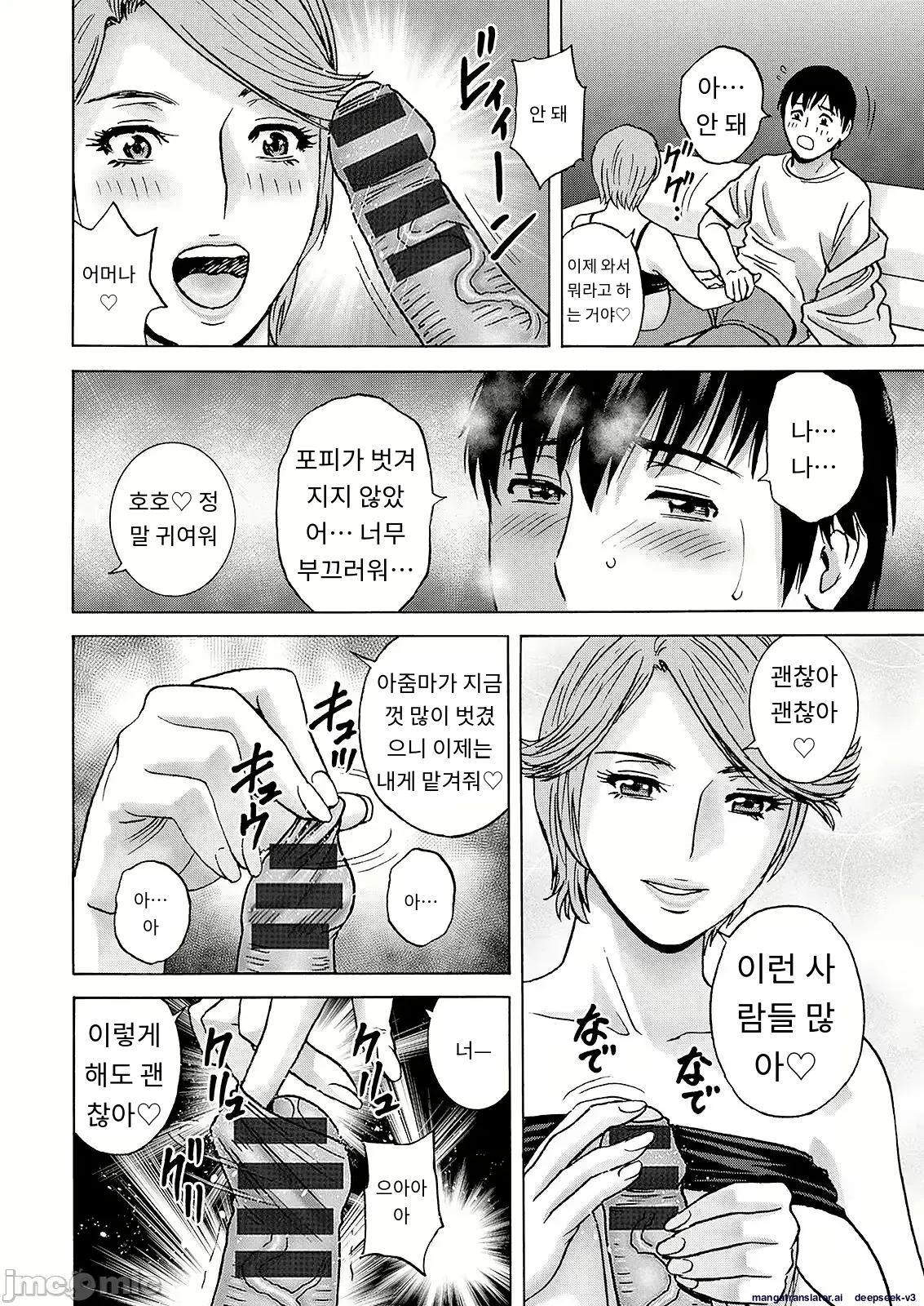 Hakuchu ni mau Kyonyu Ch. 1 page 12 full