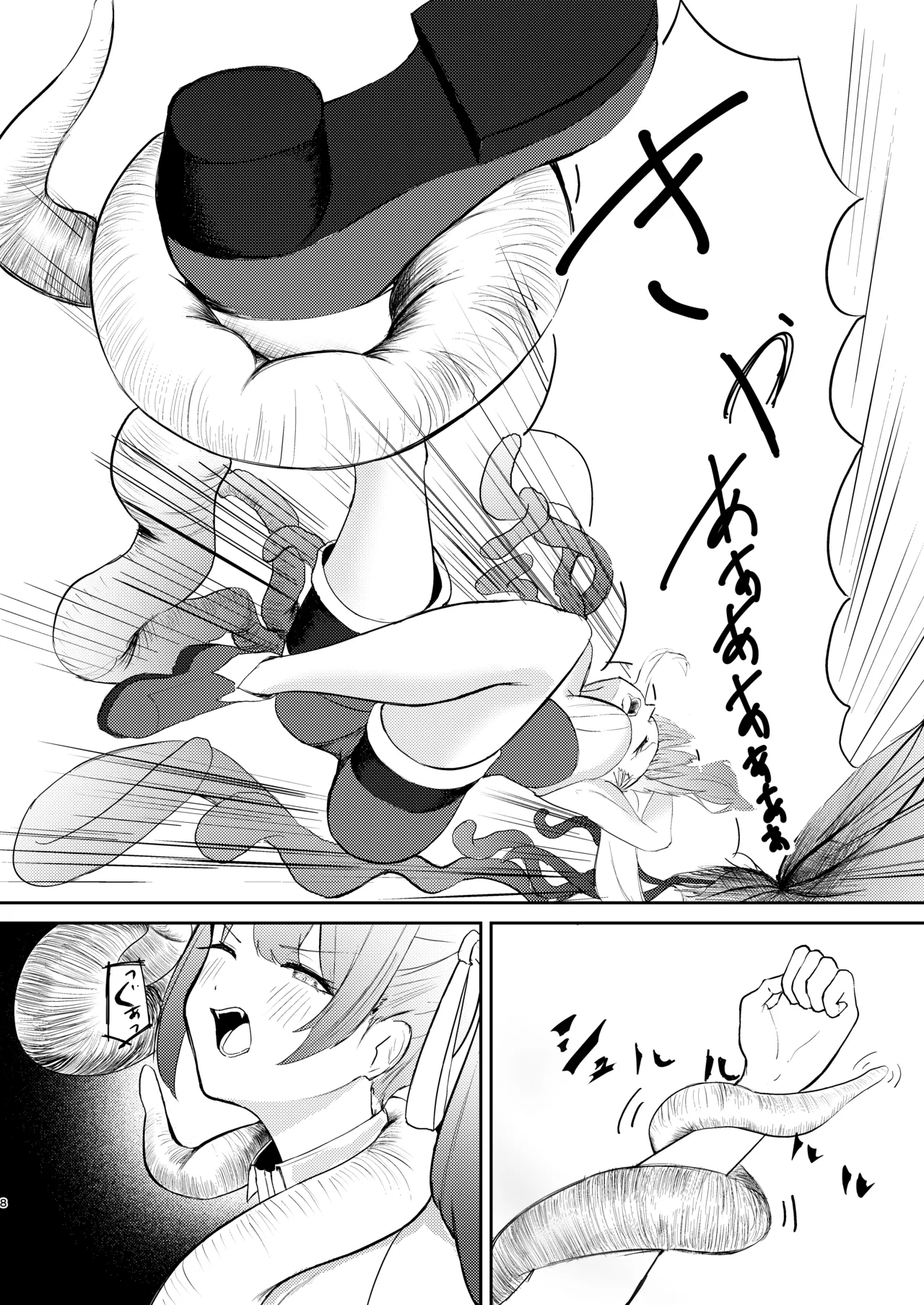 Mahou Shoujo no Haiboku page 7 full