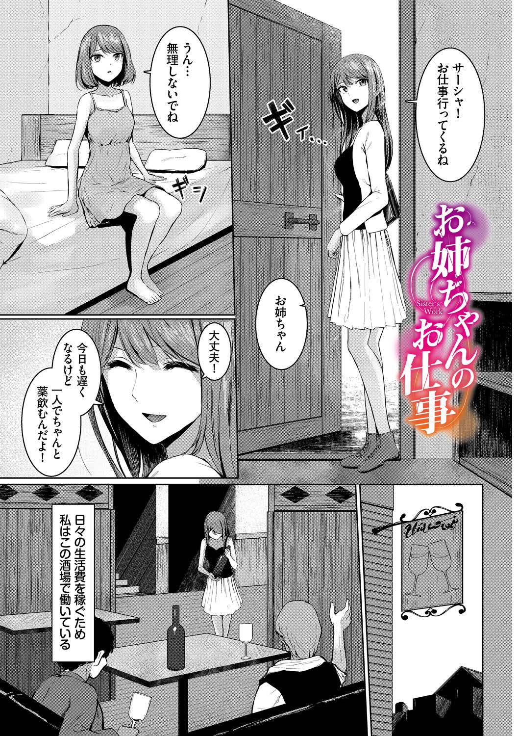 Mesuochi Phantasm page 3 full