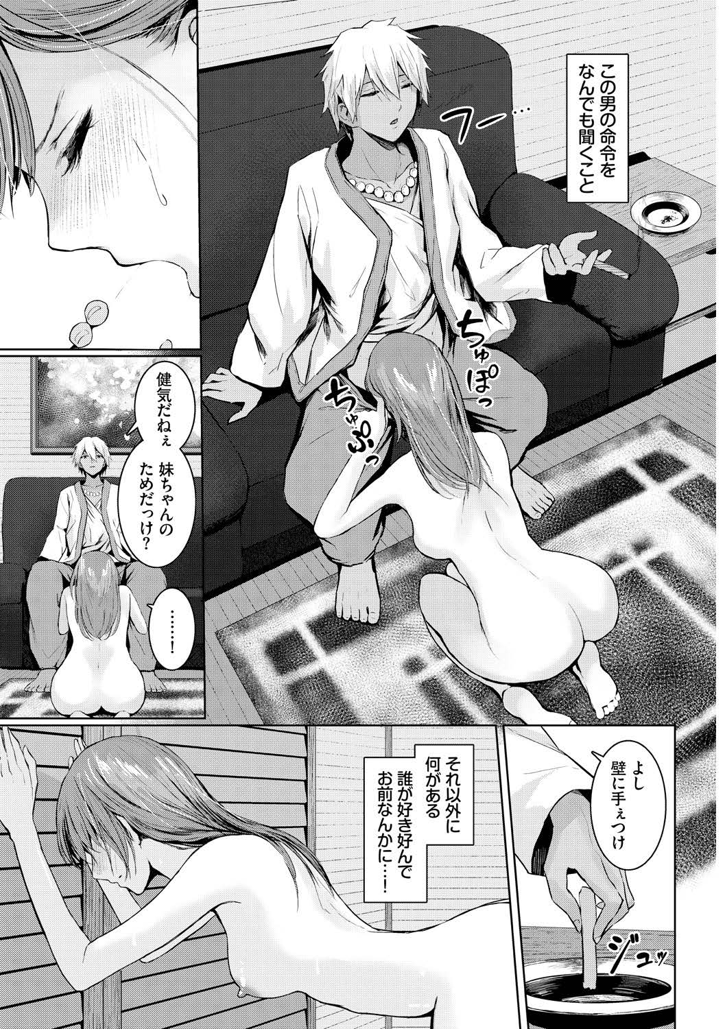 Mesuochi Phantasm page 5 full