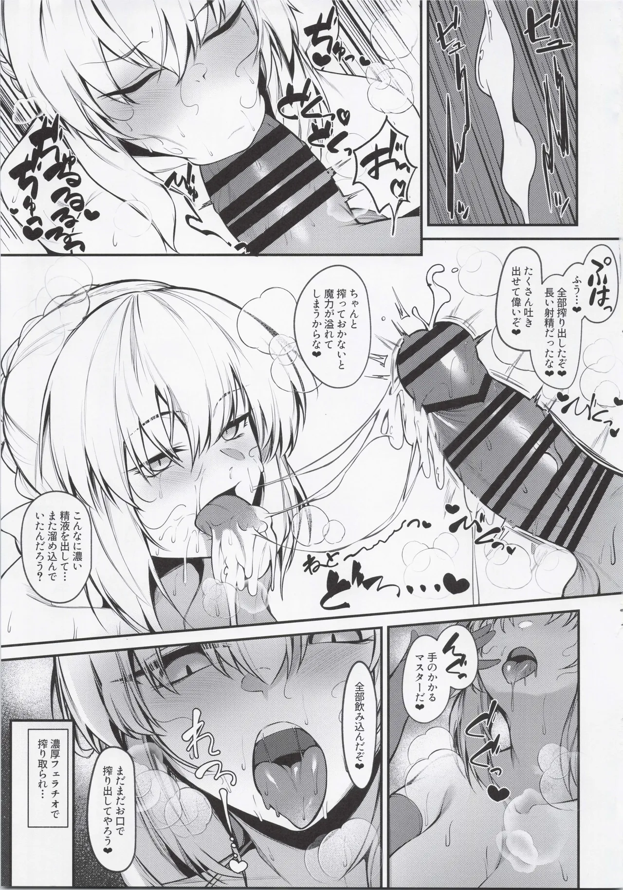 Master Senzoku Dosukebe Oppai Seishori Servant page 12 full