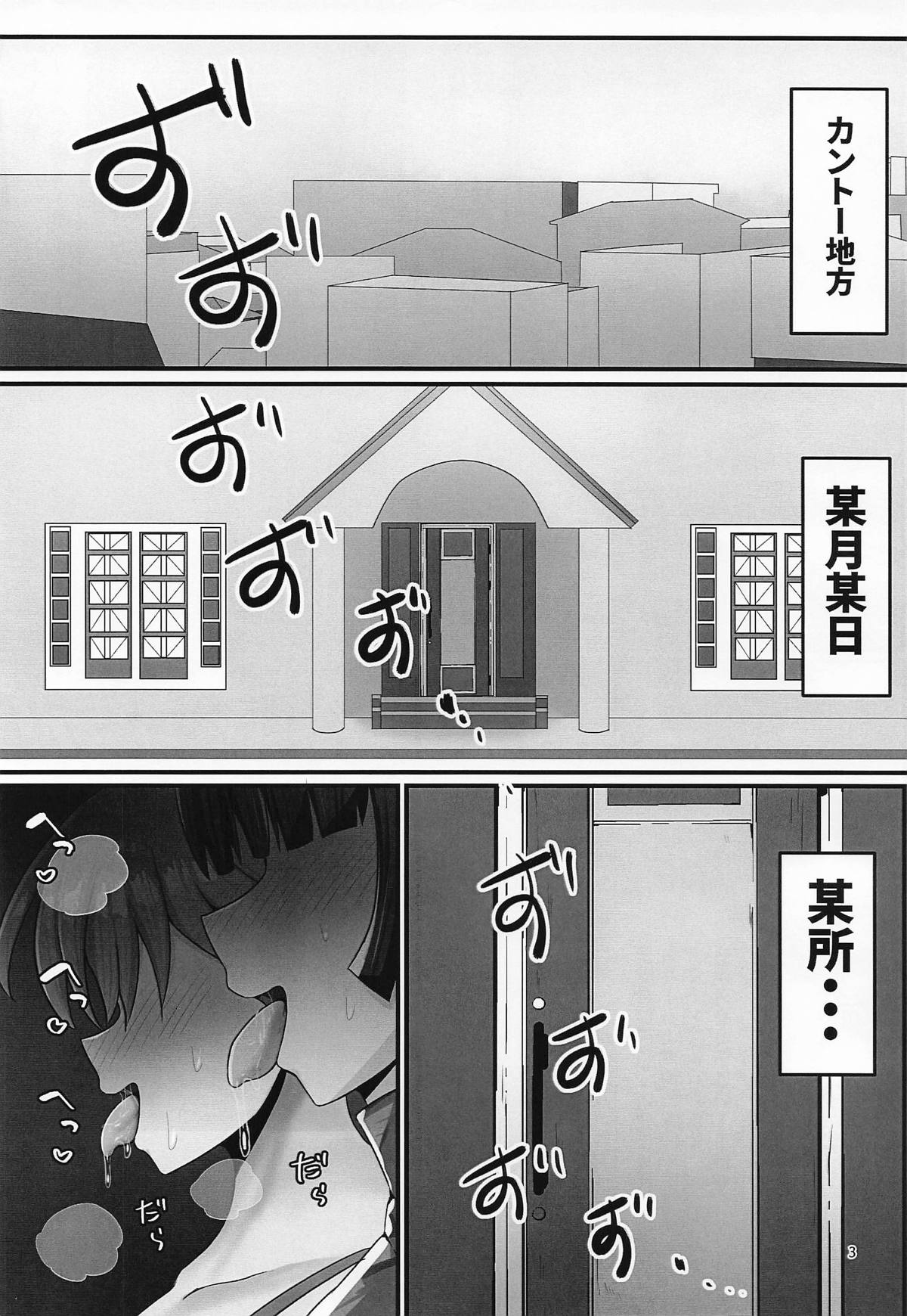 エリカちゃんに催眠術 page 2 full