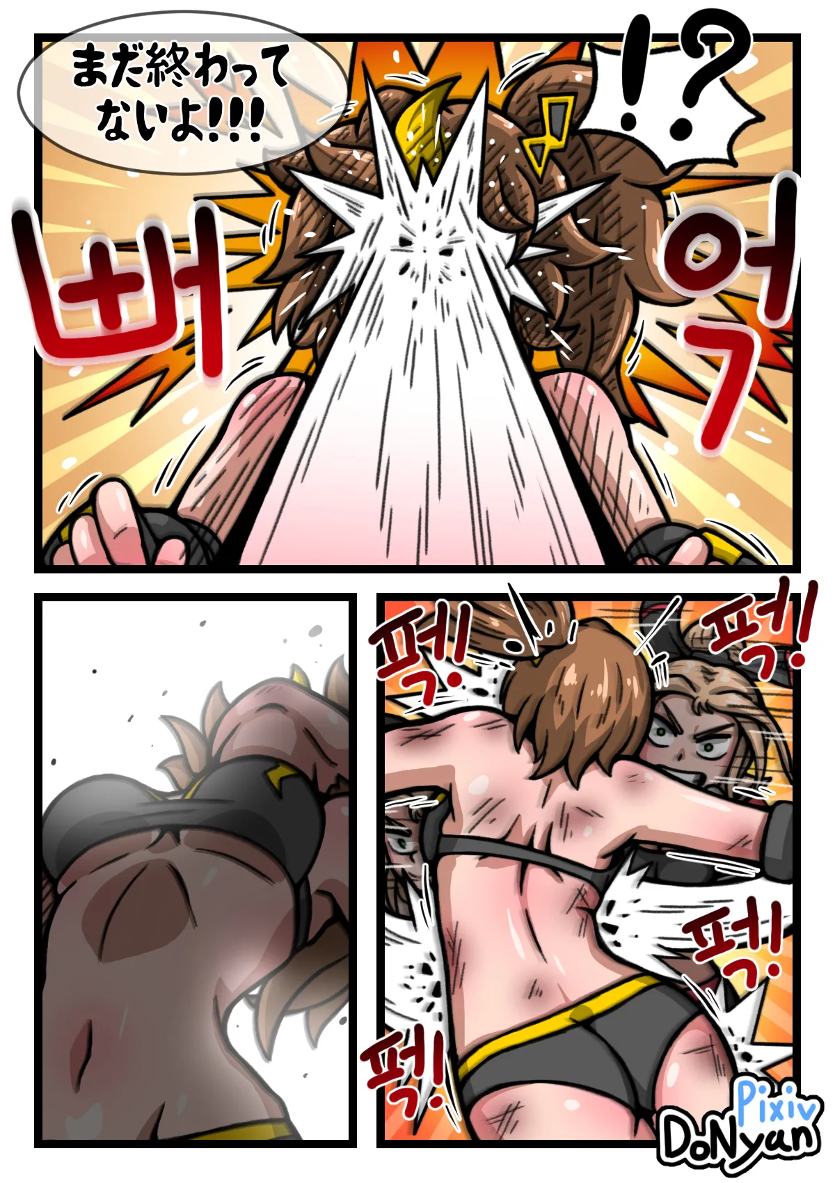 SB Catfight 4 page 12 full