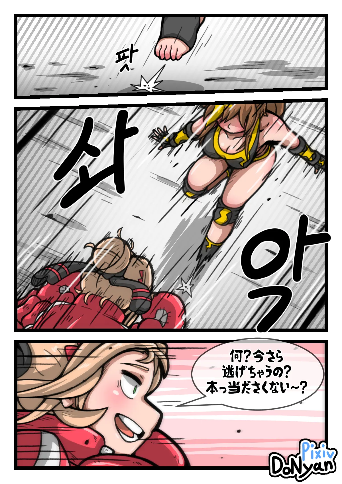 SB Catfight 4 page 6 full