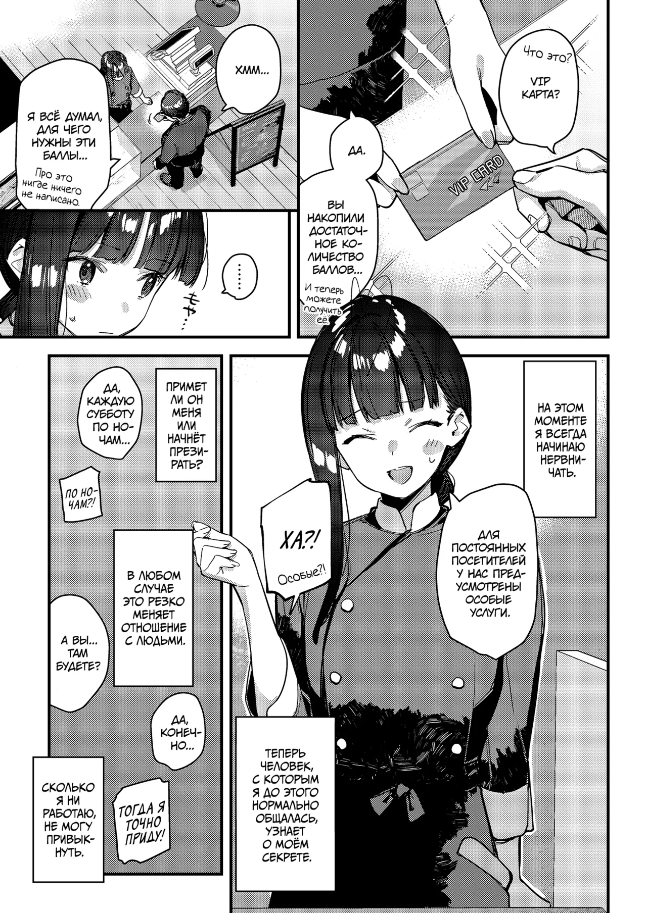 Suki na Ko no Beit Saki ga H na Service o Shiteiru 4 | Девушка, которая мне нравится, оказывает особые услуги постоянным клиентам 4 page 11 full