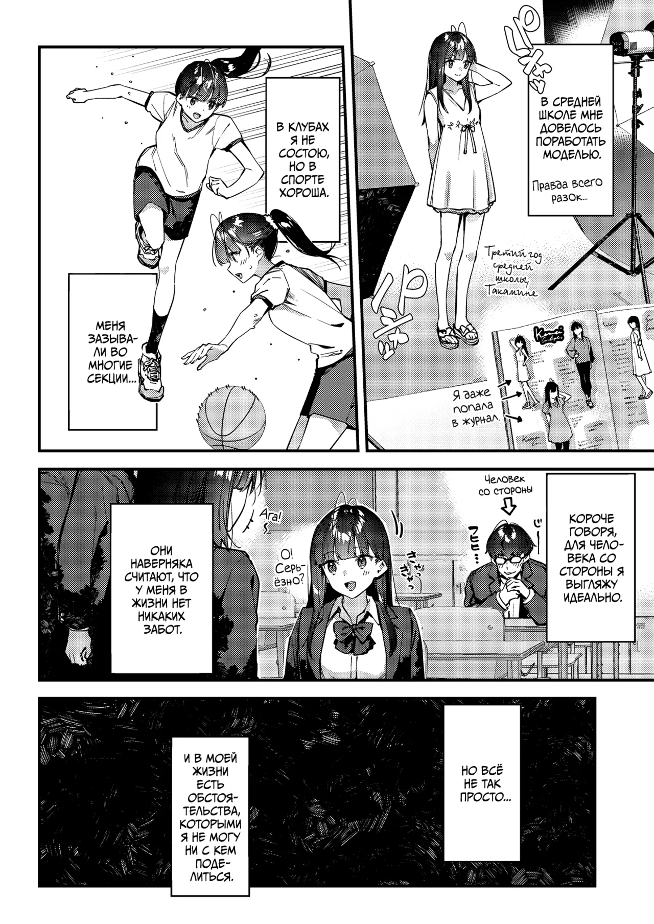 Suki na Ko no Beit Saki ga H na Service o Shiteiru 4 | Девушка, которая мне нравится, оказывает особые услуги постоянным клиентам 4 page 6 full