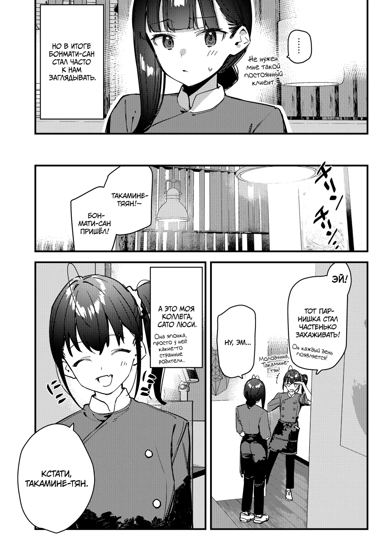 Suki na Ko no Beit Saki ga H na Service o Shiteiru 4 | Девушка, которая мне нравится, оказывает особые услуги постоянным клиентам 4 page 9 full