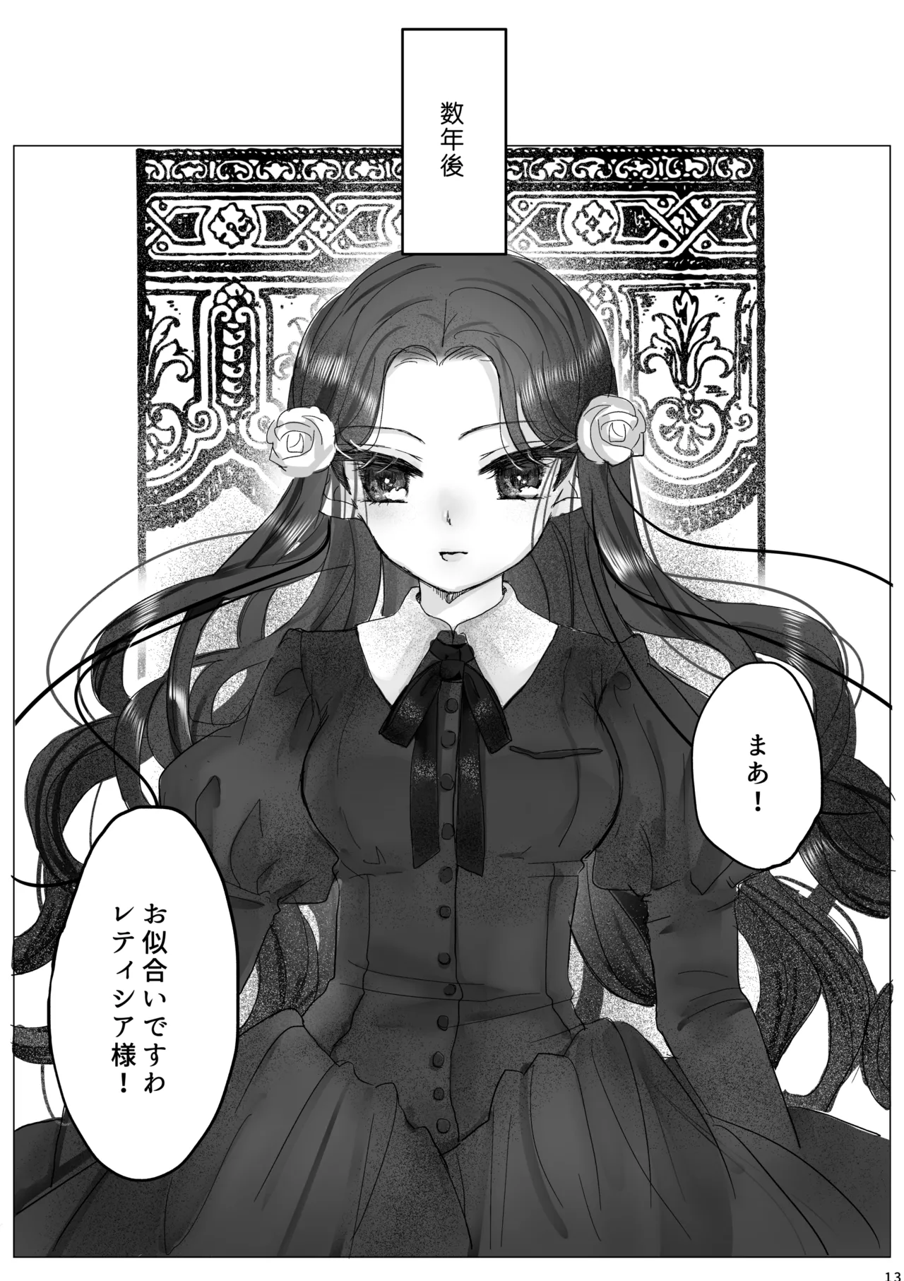悪役令嬢の弟に転生したので、俺が攻略対象誘惑します! page 12 full