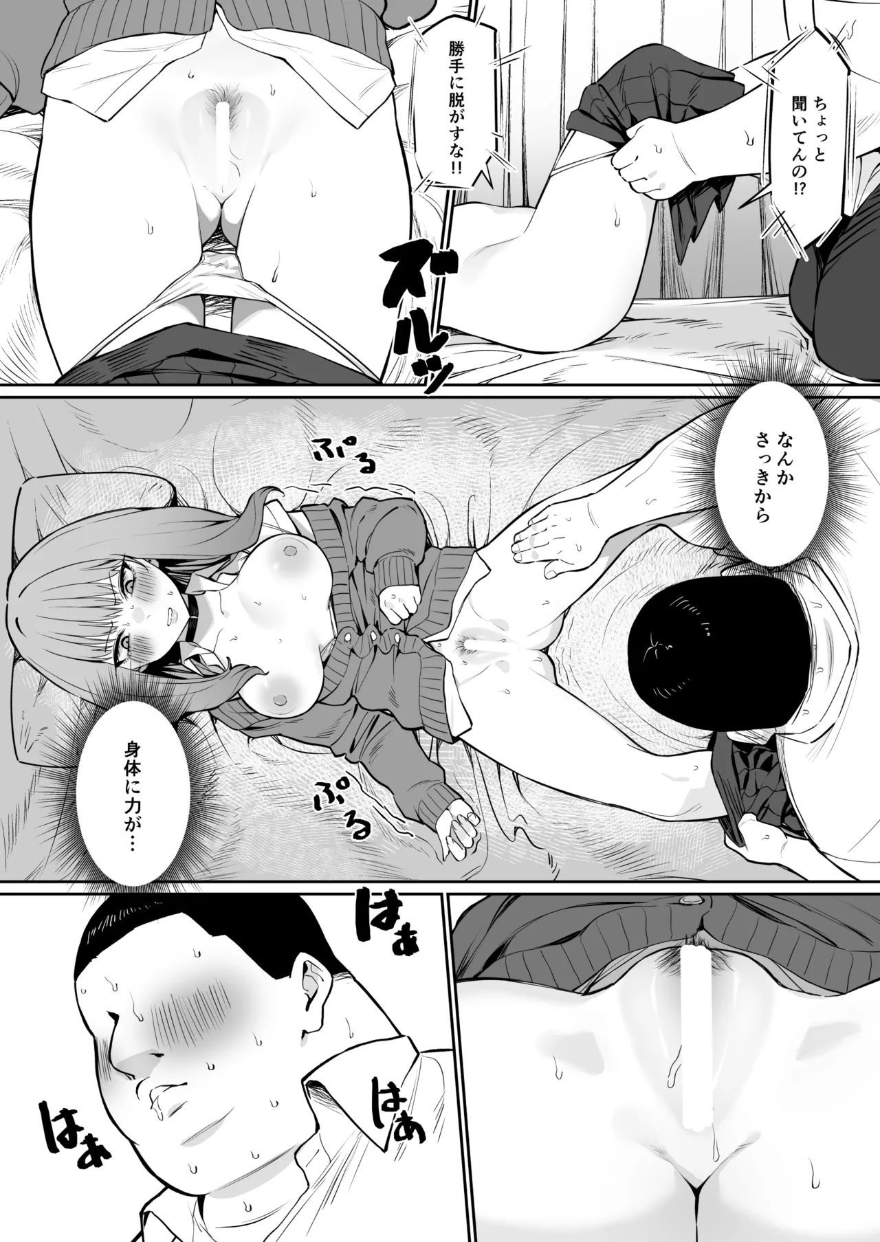 Sex Partner Katsudouki page 12 full