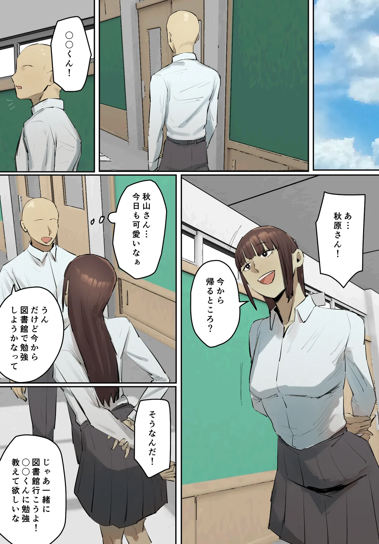 SeFri no Ikiokure Sensei, Boku no Seishun o Jamashinai de Kudasai. page 8 full