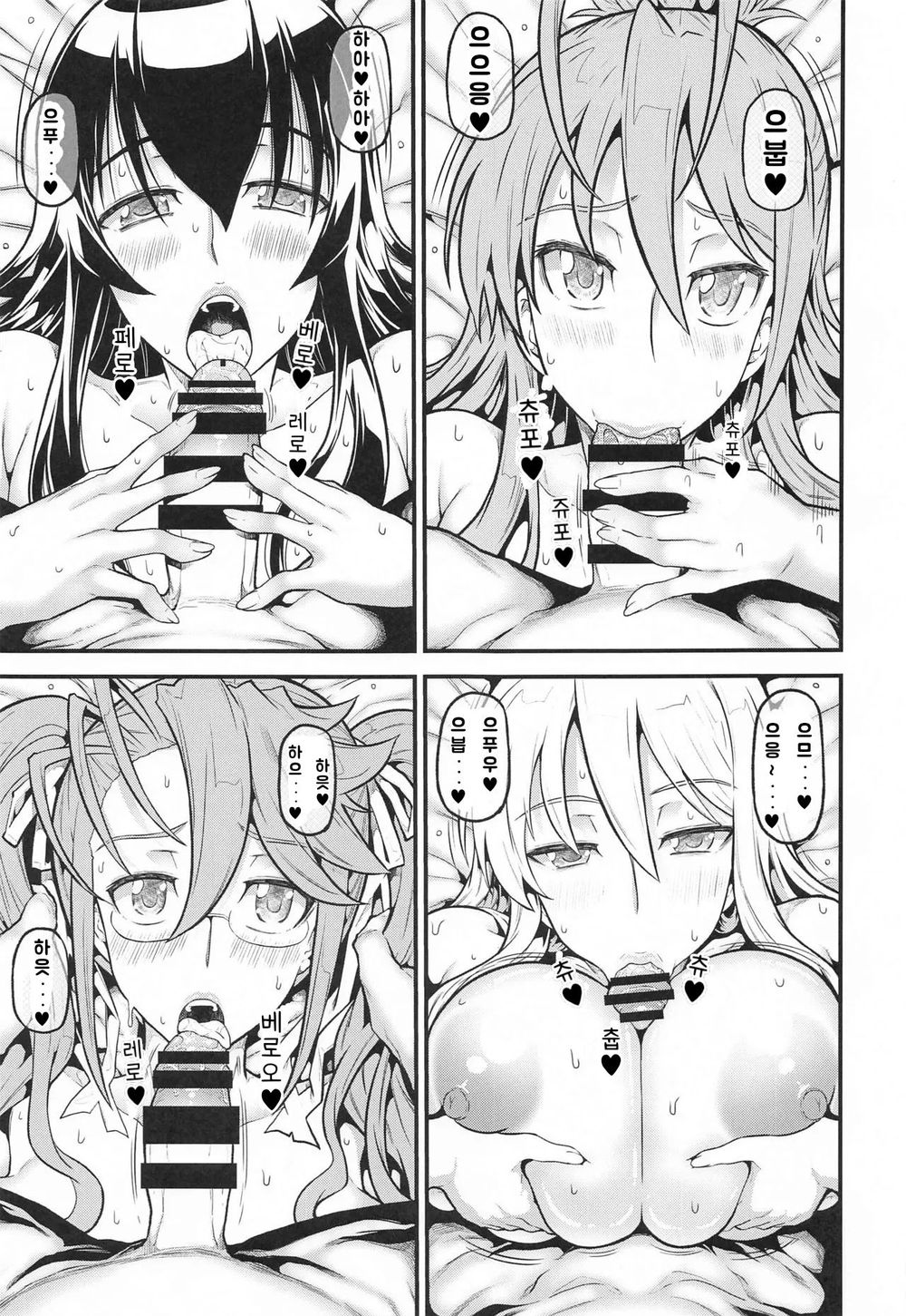 HOTDRIVE page 12 full