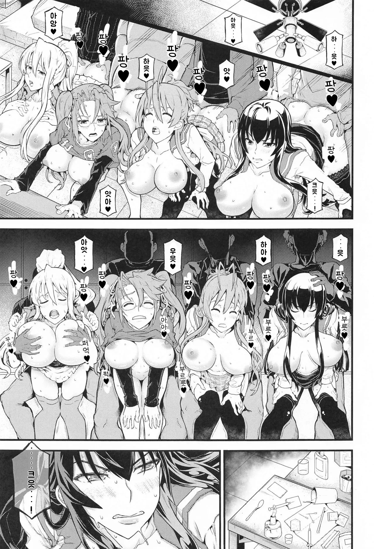 HOTDRIVE page 2 full