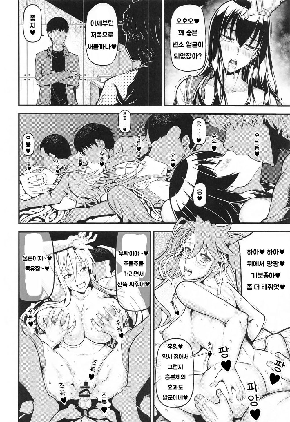 HOTDRIVE page 9 full