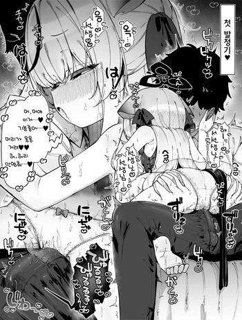 [Ameraku] Kokona ni Honnou no Mama Ochinpo Tsukawareru Manga | 코코나에게 본능대로 자지를 사용당하는 만화 (Blue Archive) [Korean] cover