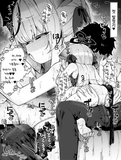 Kokona ni Honnou no Mama Ochinpo Tsukawareru Manga | 코코나에게 본능대로 자지를 사용당하는 만화