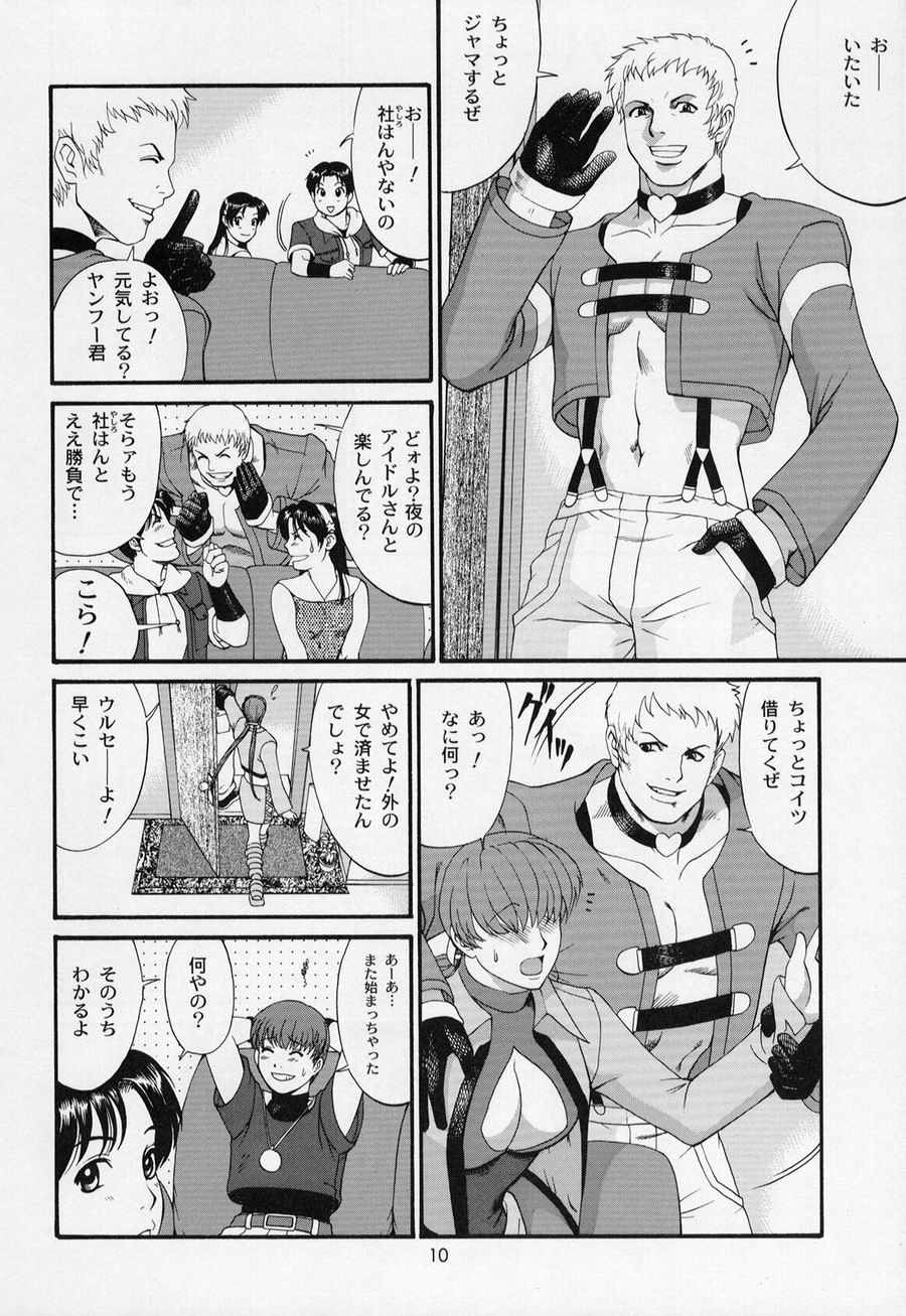 The Athena & Friends 2002 page 10 full