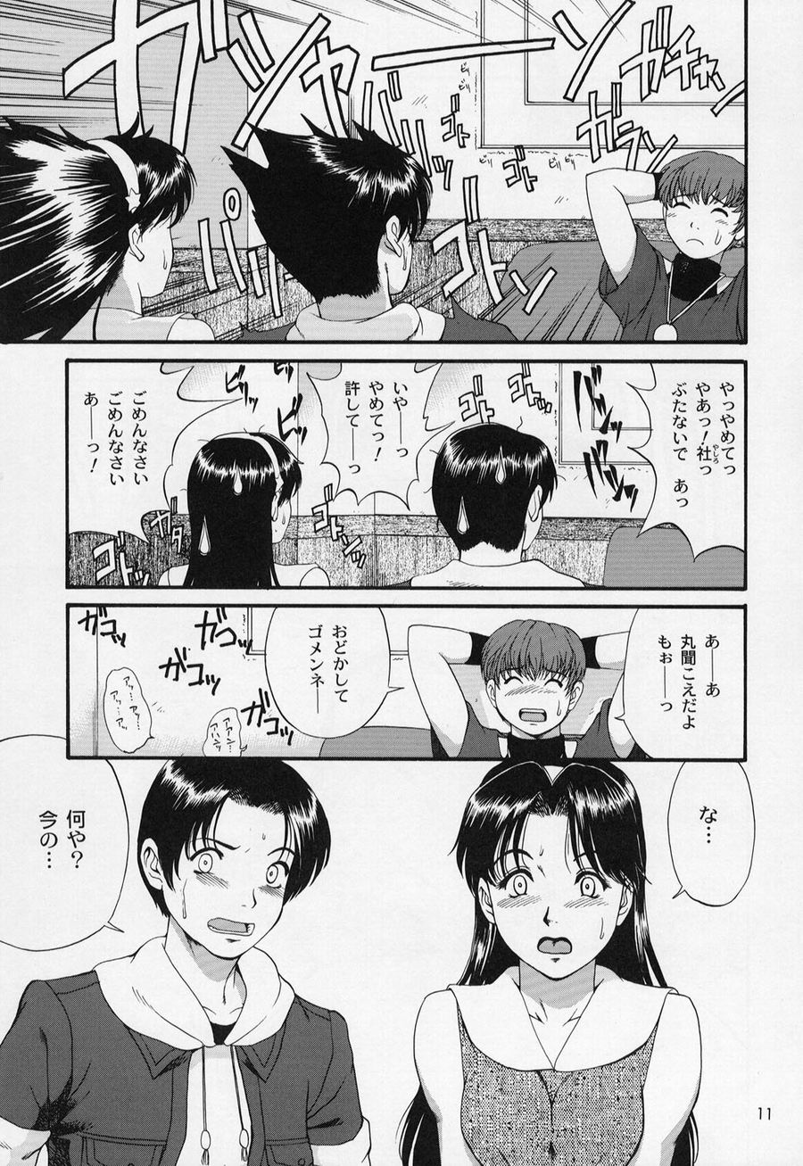 The Athena & Friends 2002 page 11 full