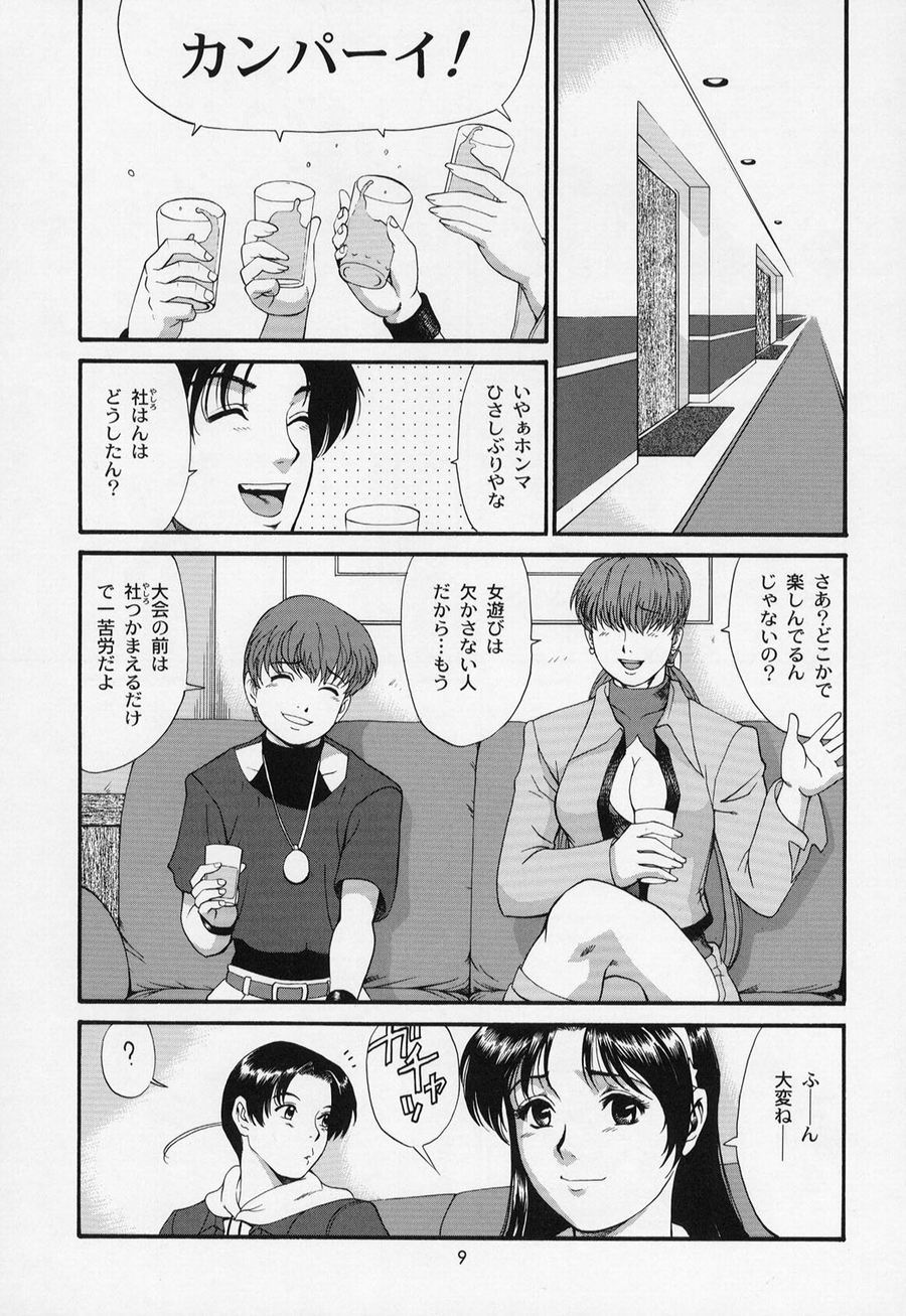 The Athena & Friends 2002 page 9 full