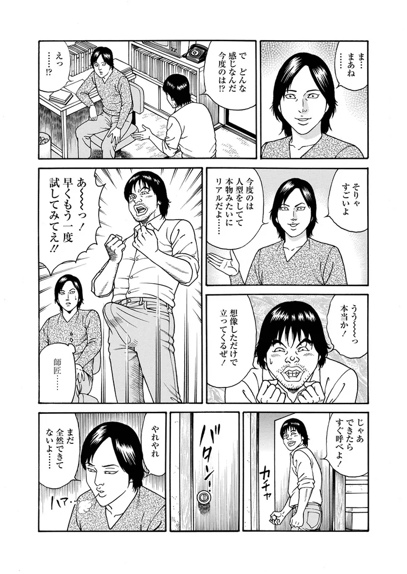 NAMAZU 4 page 10 full