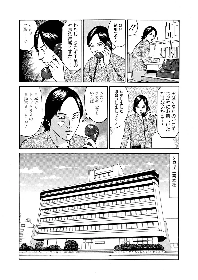 NAMAZU 4 page 11 full