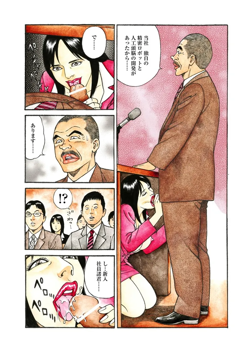 NAMAZU 4 page 6 full