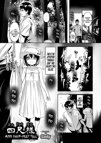 [Sody] Yonshaku-sama | Miss Four-Feet Tall (COMIC AUN 2025-05) [English] {Mistvern} [Digital] cover